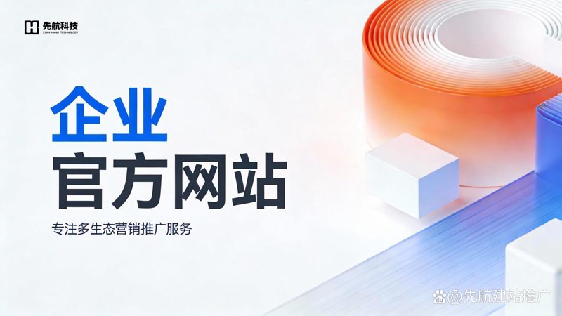 重庆网站建设