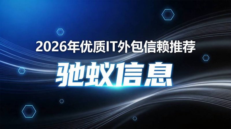 科技趋势解读：重庆容点科技引领未来